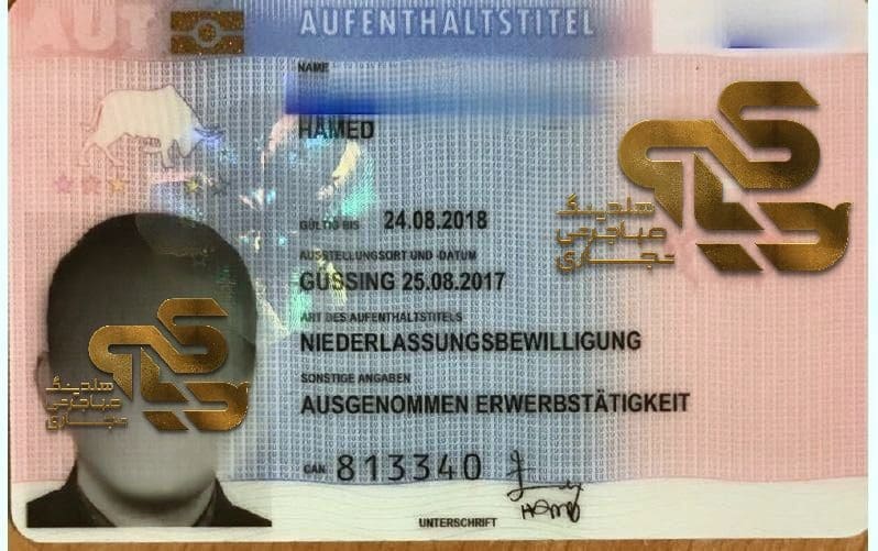 نمونه کارت اقامتهای تمکن مالی کشور اتریش خود حمایتی اتریش