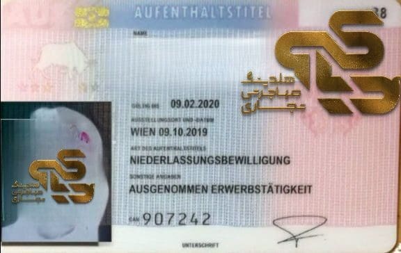 ویزا و کارت اقامتی تمکن مالی اتریش