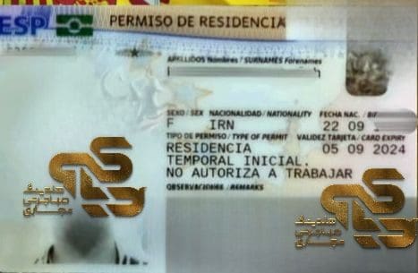 نمونه ویزا و اقامت اسپانیا