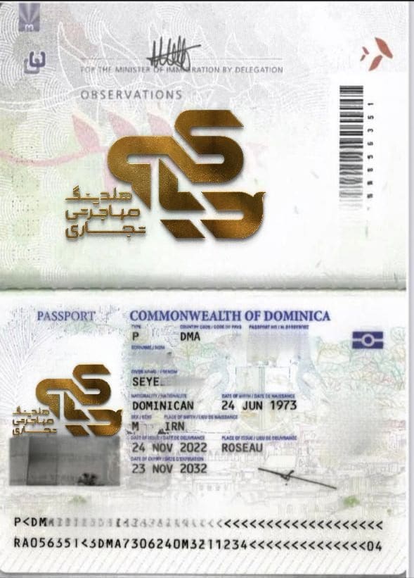 نمونه پاسپورت دومینیکا